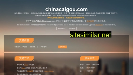 chinacaigou.com alternative sites