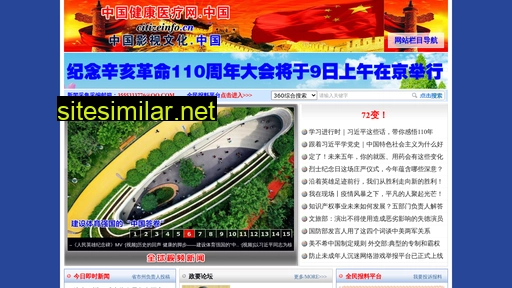 Chinacitizennet similar sites