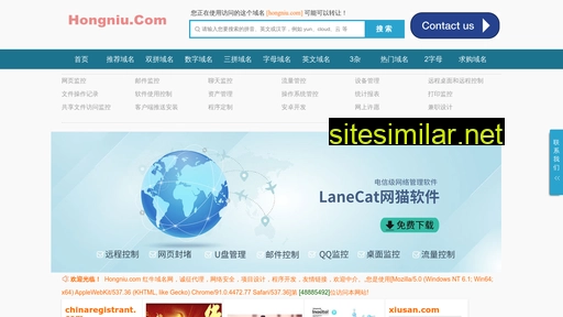 chinademo.com alternative sites