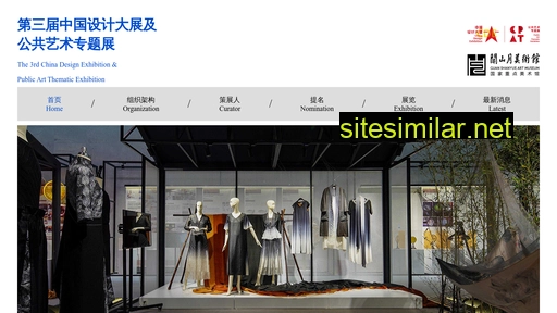 chinadesign-cde.com alternative sites
