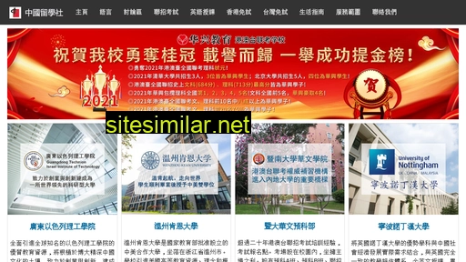 chinaeducenter.com alternative sites