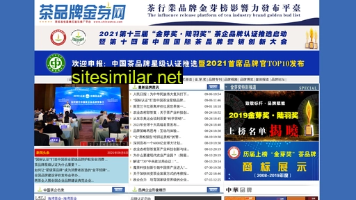 chinaetea.com alternative sites