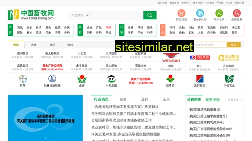 chinafarming.com alternative sites