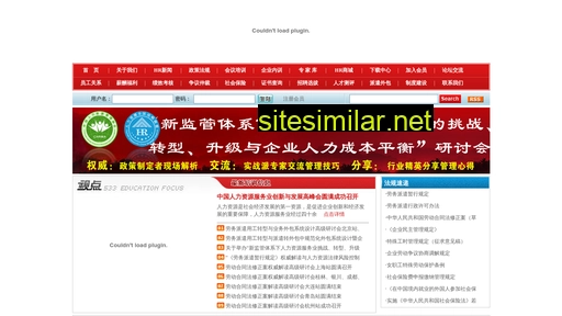 chinahrgl.com alternative sites