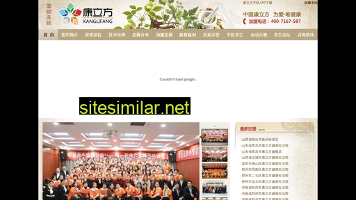 chinakanglifang.com alternative sites