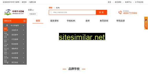 chinalearner.com alternative sites