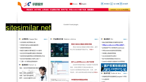 chinanetsoft.com alternative sites