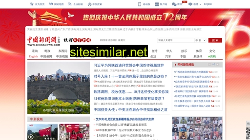 chinanews.com alternative sites