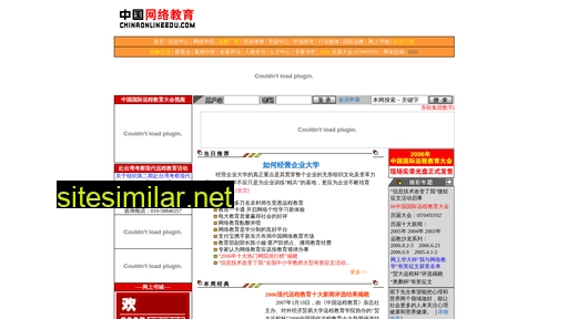 chinaonlineedu.com alternative sites