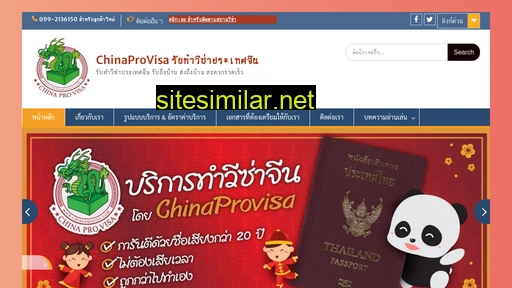 chinaprovisa.com alternative sites