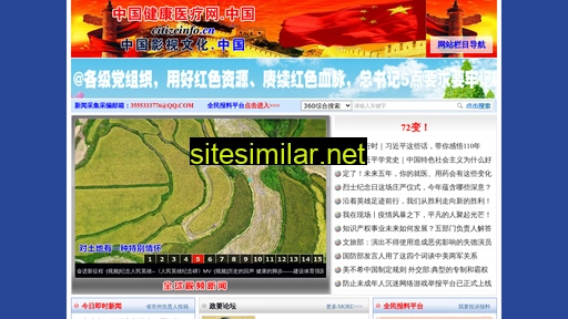 Chinapublicsnet similar sites