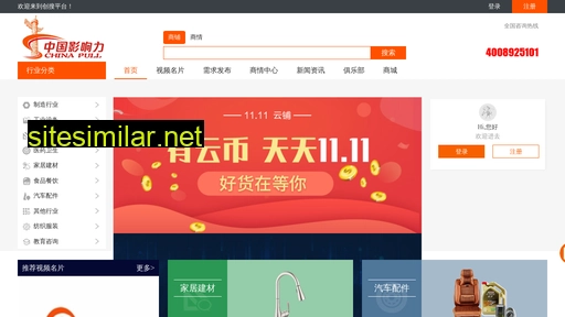 chinapull.com alternative sites