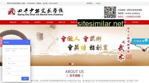 chinashaolin.com alternative sites