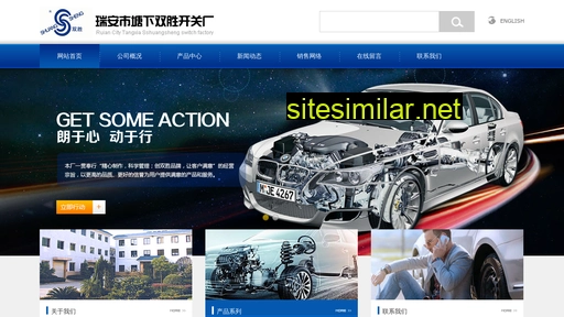 chinashuangsheng.com alternative sites