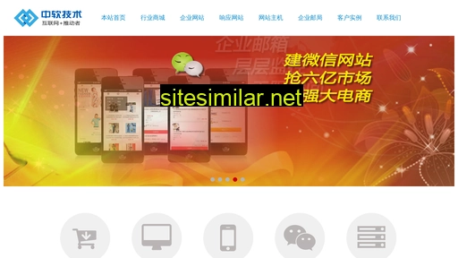 chinasoftec.com alternative sites