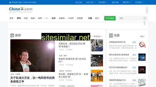 chinaz.com alternative sites