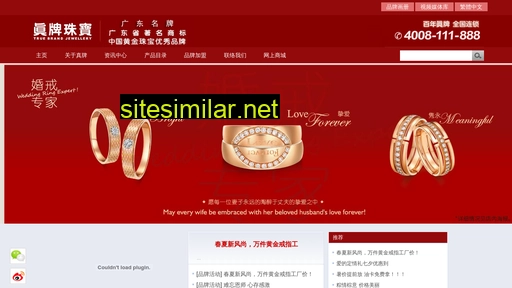 Chinazhenbrand similar sites