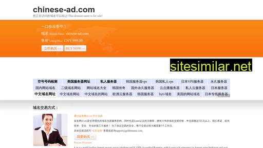 chinese-ad.com alternative sites