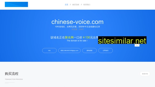 chinese-voice.com alternative sites