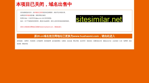 Chinianfan similar sites