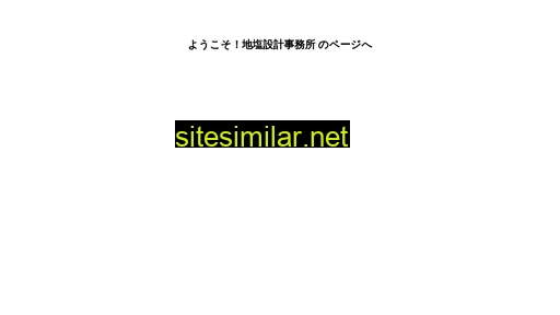 chishiosekkei.com alternative sites