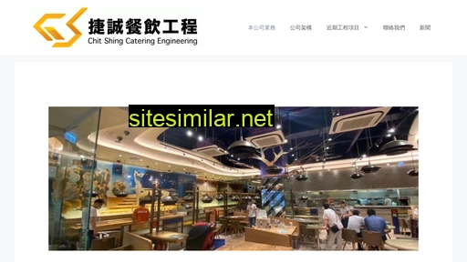 chitshingeng.com alternative sites