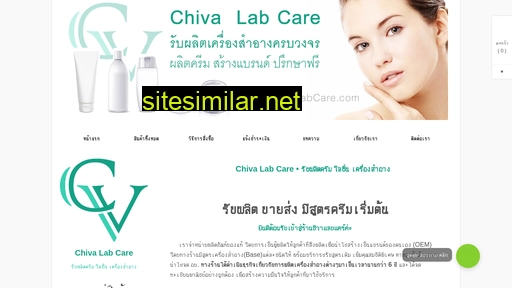 chivalabcare.com alternative sites