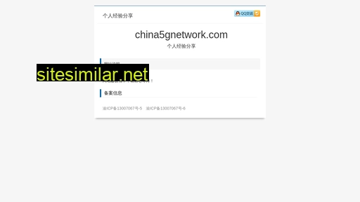 China5gnetwork similar sites