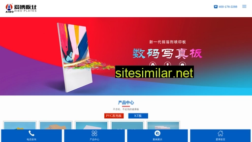 chinaaibo.com alternative sites