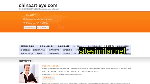 chinaart-eye.com alternative sites