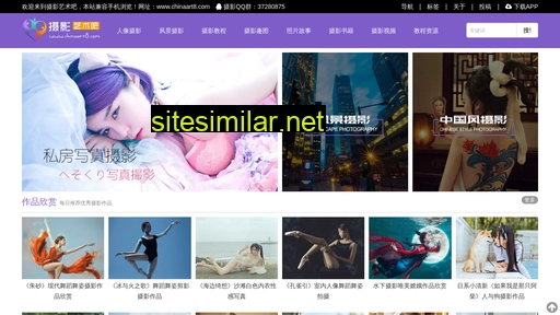 chinaart8.com alternative sites