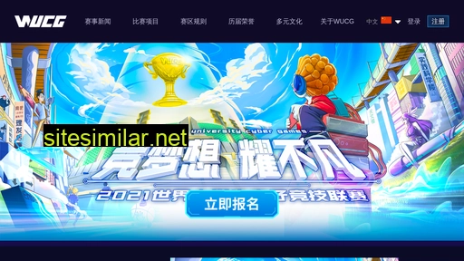 chinaesport.com alternative sites