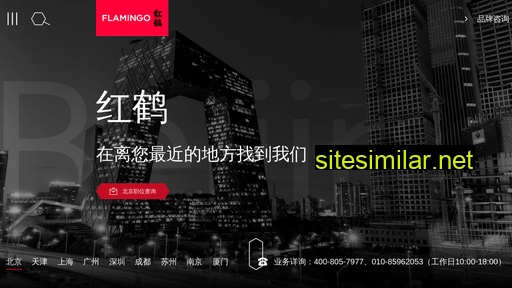 chinaflamingo.com alternative sites