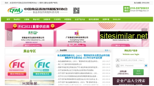 chinafoodadditives.com alternative sites