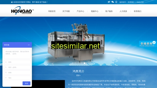 chinahongao.com alternative sites
