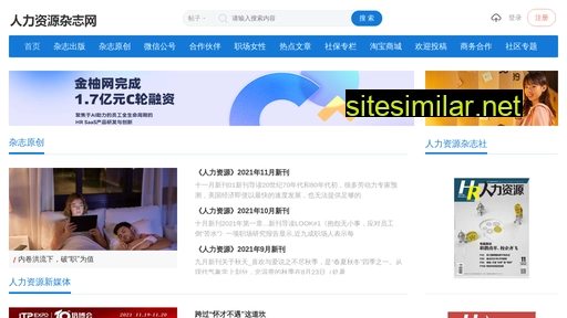 chinahrmo.com alternative sites