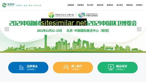 chinahuanwei.com alternative sites