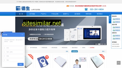 chinaidts.com alternative sites