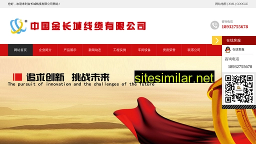 chinajinchangcheng.com alternative sites