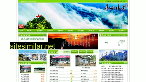 chinalushan.com alternative sites