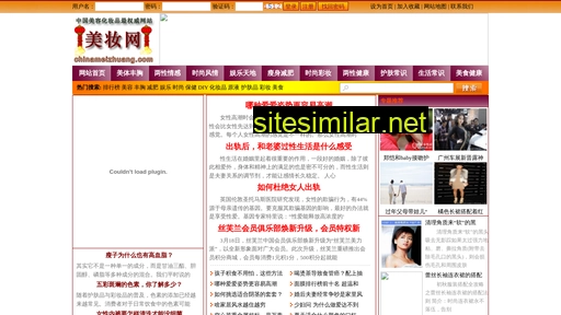 Chinameizhuang similar sites