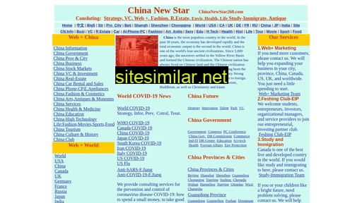 chinanewstar268.com alternative sites