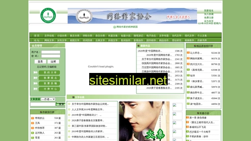 chinanwa.com alternative sites
