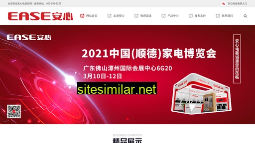 china-ease.com alternative sites