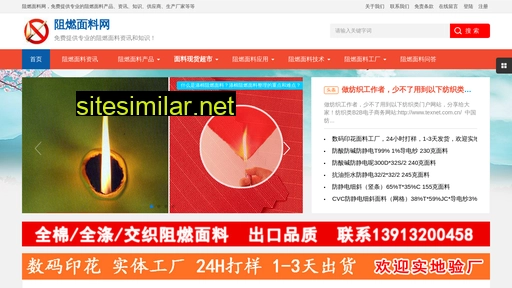 china-fire-retardant.com alternative sites