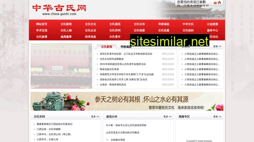 China-gujia similar sites