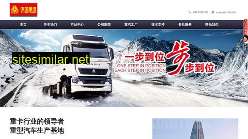 china-heavytruck.com alternative sites