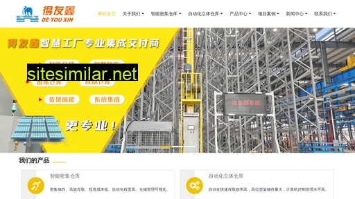 china-huojia.com alternative sites