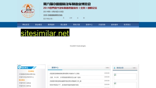 china-iame.com alternative sites