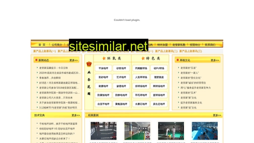 China-laoguanjia similar sites